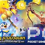 pg slot ฝาก วอเลท