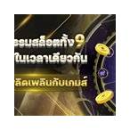 slotฝากวอเลท